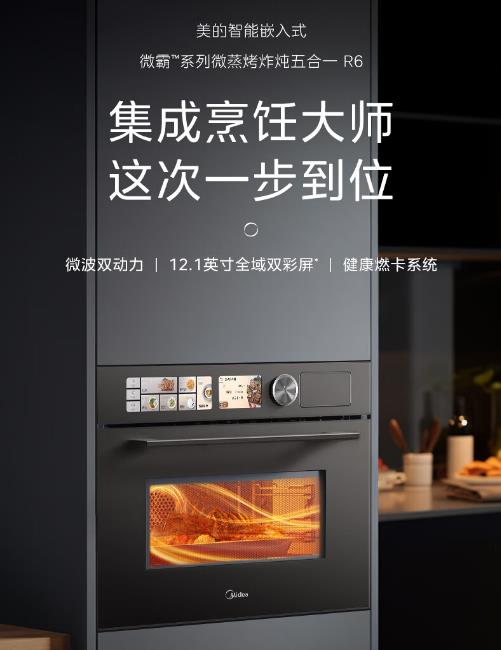 美的寻味pro系列怎么样，有必要买蒸烤箱一体机吗